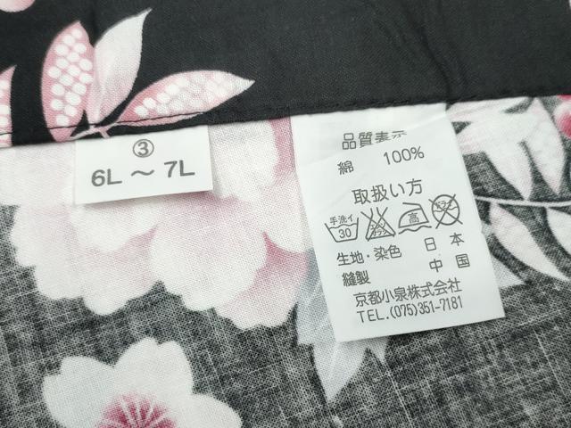 平和屋着物∴夏物 浴衣 牡丹桜舞蝶文 黒地 キングサイズ 綿 逸品 未使用 CABE8944ng