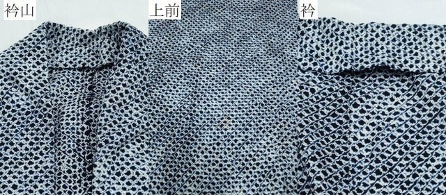 平和屋着物∴夏物 男性 浴衣 有松鳴海絞り 三浦絞り 綿 逸品 CABE8953ng
