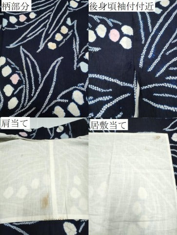 平和屋着物∴夏物 浴衣 有松鳴海絞り 草花文 綿 逸品 CABE8960ng