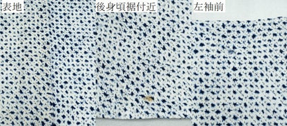 平和屋着物∴夏物 男性 浴衣 有松鳴海絞り 三浦絞り 綿 逸品 CABE8962ng