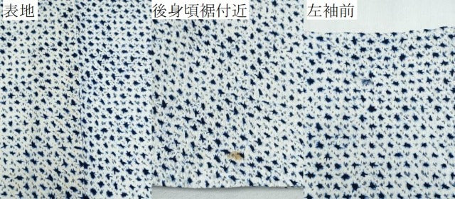 平和屋着物∴夏物 男性 浴衣 有松鳴海絞り 三浦絞り 綿 逸品 CABE8962ng