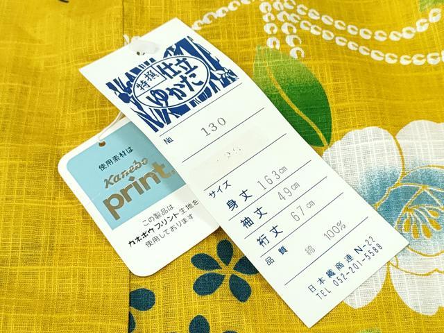 平和屋着物∴夏物 浴衣 舞蝶薔薇文 逸品 未使用 CABE8988ng