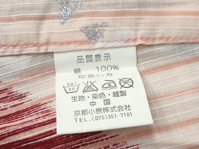 平和屋着物∴夏物 浴衣 兎 うさぎ 舞桜 ラメ 綿 逸品 未使用 CABE9000ng