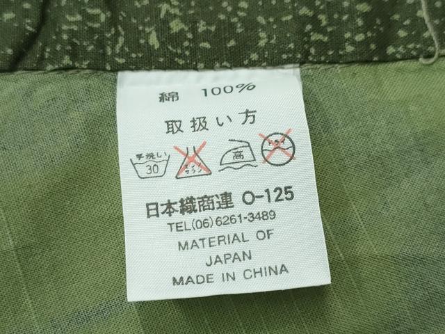 平和屋着物∴夏物 浴衣 兎 吉祥間道 金彩 綿 逸品 CABE9009ng