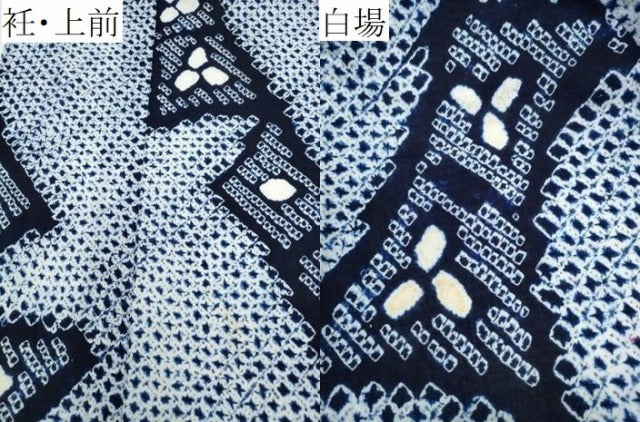平和屋着物∴夏物 浴衣 有松鳴海絞り よろけ縞花文 綿 逸品 CABE9023ng