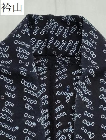 平和屋着物∴夏物 浴衣 有松鳴海絞り 吉祥間道 綿 逸品 CABE9040ng