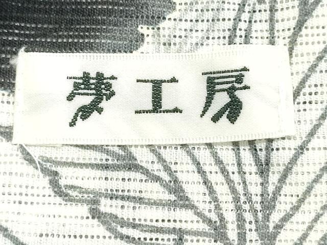 平和屋着物∴夏物 夢工房 浴衣 綿絽 枝牡丹花文 綿 逸品 CABE9062ng