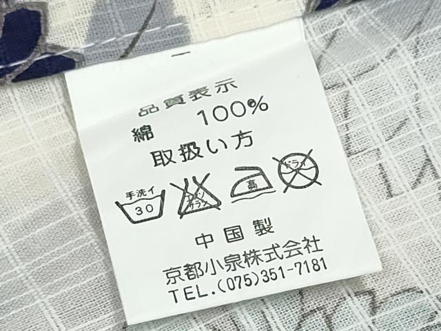 平和屋着物∴夏物 浴衣 菊文 綿 逸品 CABE9068ng