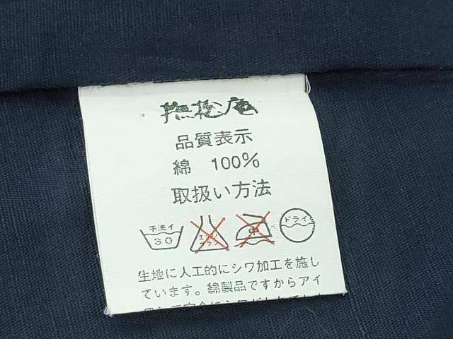 平和屋着物∴夏物　撫松庵　浴衣　片身替わり　格子柄　濃紺地　綿　逸品　CABE9090ng