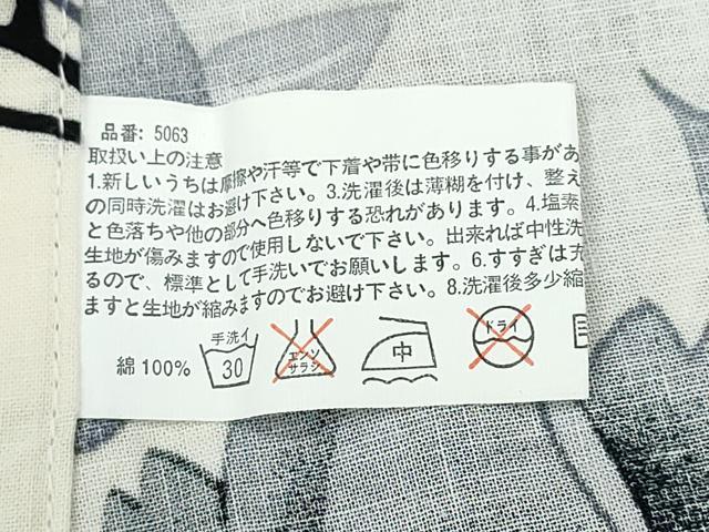 平和屋着物∴夏物　浴衣　枝牡丹菊桜　綿　逸品　CABE9096ng