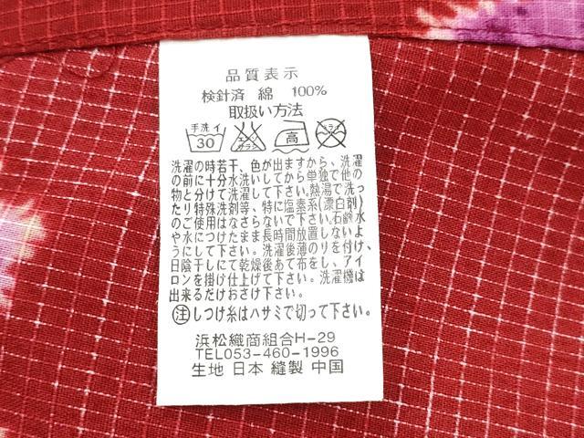 平和屋着物∴夏物　浴衣　綿紅梅　毬花文　金彩　綿　逸品　CABE9110ng