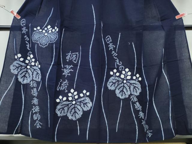 平和屋着物∴夏物　浴衣　訪問着　有松鳴海絞り　日本きもの指導者講師会　桐華流　桐花文　逸品　CABE9121ng