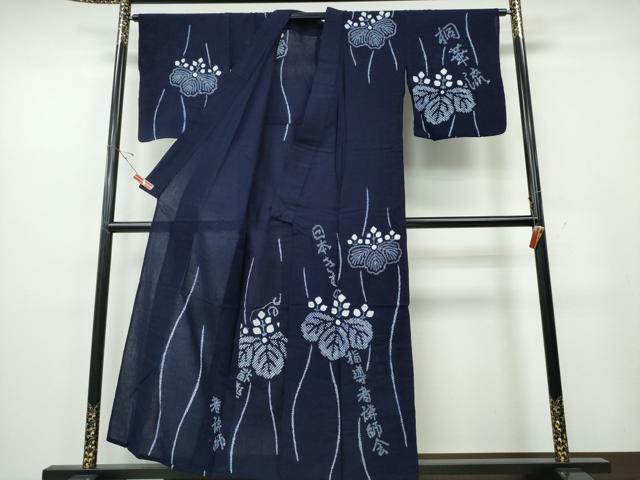 平和屋着物∴夏物　浴衣　訪問着　有松鳴海絞り　日本きもの指導者講師会　桐華流　桐花文　逸品　CABE9121ng