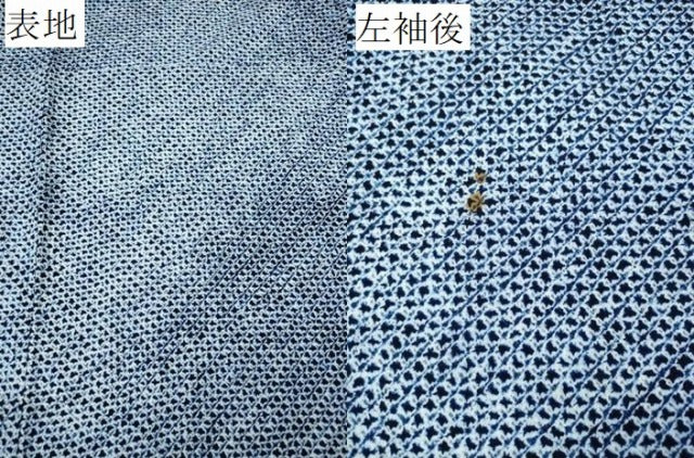平和屋着物∴夏物　男性　浴衣　有松鳴海絞り　三浦絞り　綿　逸品　CABE9129ng