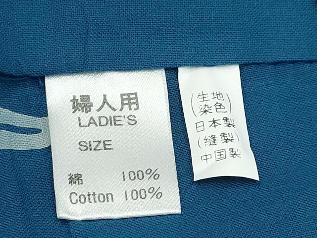 平和屋着物∴夏物　浴衣　ゆり　百合　綿　逸品　CABE9139ng