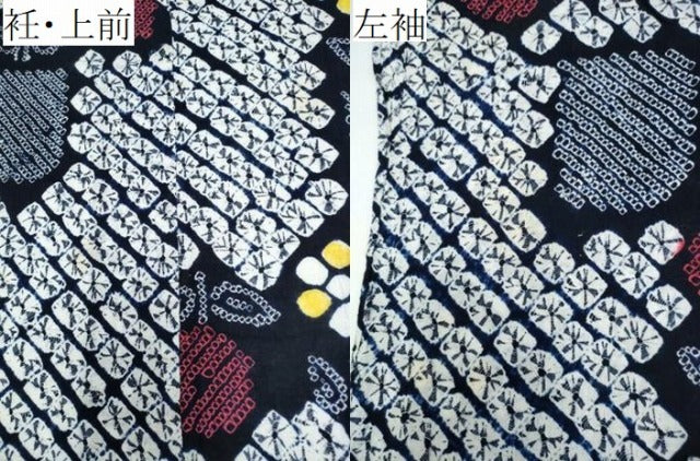 平和屋着物∴夏物　浴衣　有松鳴海絞り　花瓶　綿　逸品　CABE9160ng