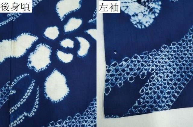 平和屋着物∴夏物　浴衣　有松鳴海絞り　菊流水文様　綿　逸品　CABE9161ng