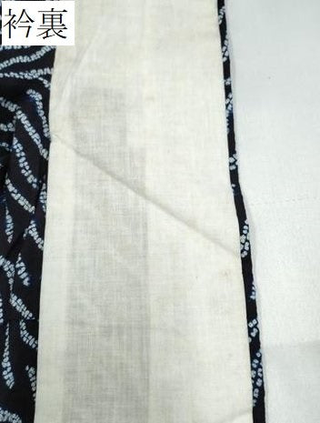 平和屋着物∴夏物　浴衣　有松鳴海絞り　流水文様　綿　逸品　CABE9169ng