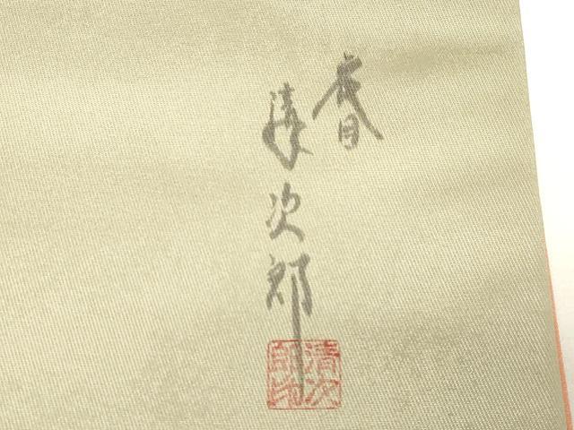 平和屋着物▼二代目清次郎 手描き 全通柄袋帯 縞 正絹 逸品 CABE9225dy