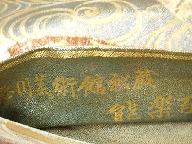 平和屋着物▼西陣　あさぎ謹製　両面　全通全景柄袋帯　徳川美術館秘蔵　能楽百扇　24金プラチナ三重箔　正絹　24ｋ　逸品　CABE9284dy