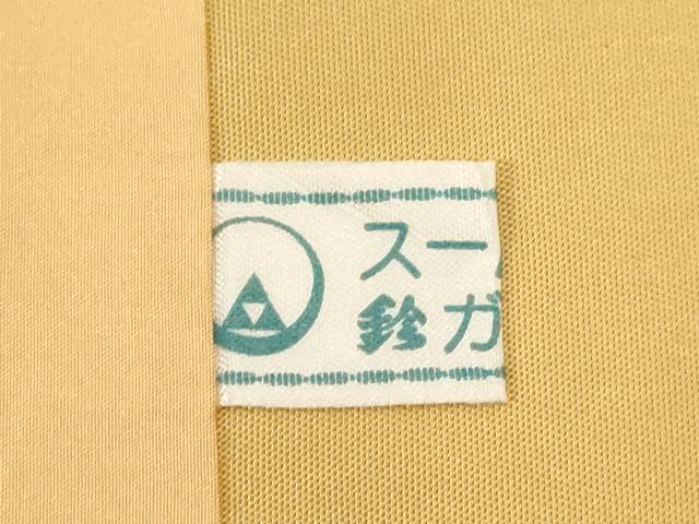 平和屋着物▼九寸開き名古屋帯 総刺繍 短冊重ね草花文 金糸 引箔 鈴乃屋扱い 正絹 逸品 CABE9357dy