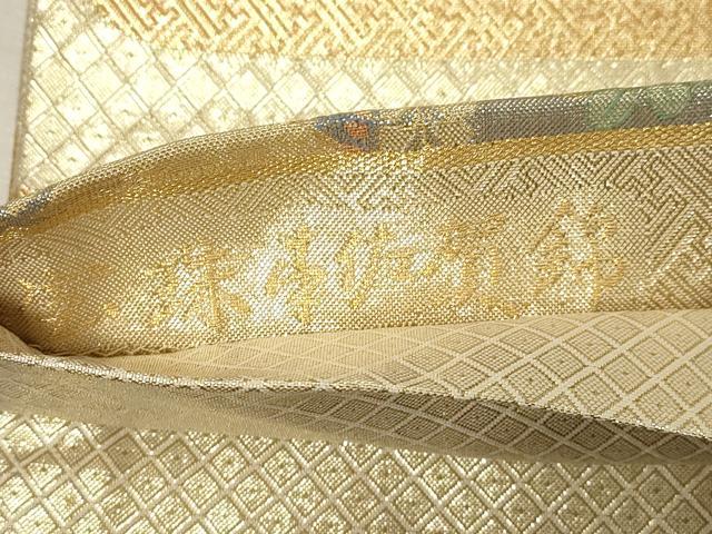 平和屋着物▼宝珠本佐賀錦 六通柄袋帯 九寸錦 花車飛鳥文 金糸 正絹 逸品 CABE9434dy