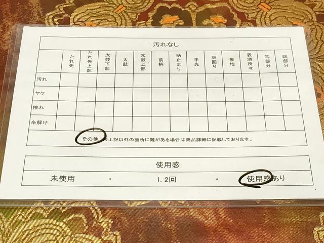 平和屋着物◎六通柄袋帯　幸華　金糸　引箔　正絹　逸品　CABE9457dy