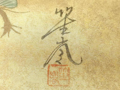 平和屋着物◎六通柄袋帯　作家物　手描き　御所車枝松文　金銀彩　正絹　逸品　CABE9458dy
