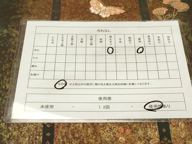 平和屋着物◎両面　六通柄袋帯　唐織　花蝶文　金彩　引箔　正絹　逸品　CABE9461dy