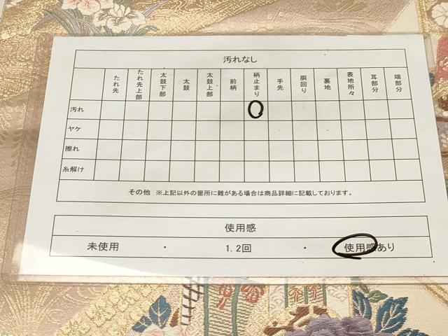 平和屋着物◎六通柄袋帯　唐織　九百錦　裂取花丸文　金糸　正絹　逸品　CABE9462dy