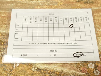平和屋着物◎六通柄袋帯　九百佐賀錦　御所解　金糸　正絹　逸品　CABE9463dy