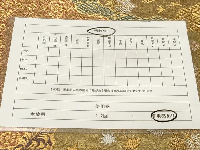 平和屋着物◎六通柄袋帯　流水花鳥文　金糸　正絹　逸品　CABE9466dy