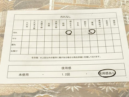 平和屋着物◎六通柄袋帯　京洛錦　二重引箔　正絹　逸品　CABE9468dy
