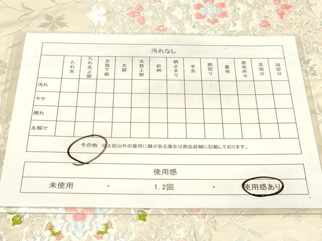 平和屋着物◎六通柄袋帯　正倉院花文　銀糸　正絹　逸品　CABE9469dy