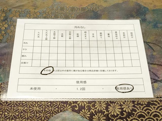 平和屋着物◎六通柄袋帯　流水草花文　金銀彩　引箔　正絹　逸品　CABE9471dy