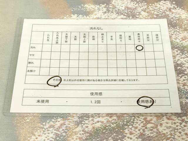 平和屋着物◎六通柄袋帯　淀金堆朱　枝花文　本うるし手引箔　正絹　逸品　CABE9473dy