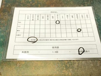 平和屋着物◎六通柄袋帯　霞文　陶漆箔　正絹　逸品　CABE9475dy