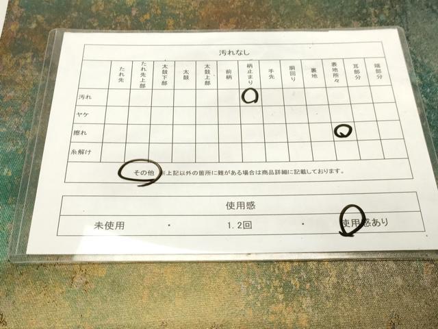 平和屋着物◎六通柄袋帯　霞文　陶漆箔　正絹　逸品　CABE9475dy