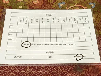 平和屋着物◎六通柄袋帯　更紗文　金糸　正絹　逸品　CABE9477dy