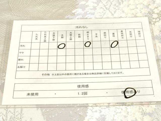 平和屋着物◎六通柄袋帯　遠山草木文　銀糸　正絹　逸品　CABE9479dy