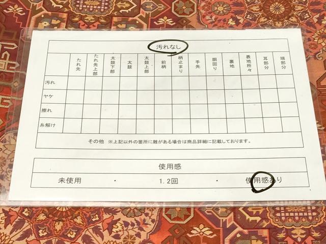 平和屋着物◎六通柄袋帯　幾何学花文　正絹　逸品　CABE9481dy
