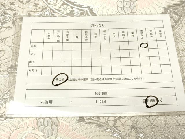 平和屋着物◎六通柄袋帯　唐織　正倉院古代裂　プラチナ二重箔　正絹　逸品　CABE9482dy