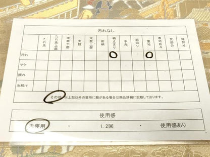平和屋着物◎六通柄袋帯　愛宕山図　金銀糸　正絹　逸品　未使用　CABE9486dy