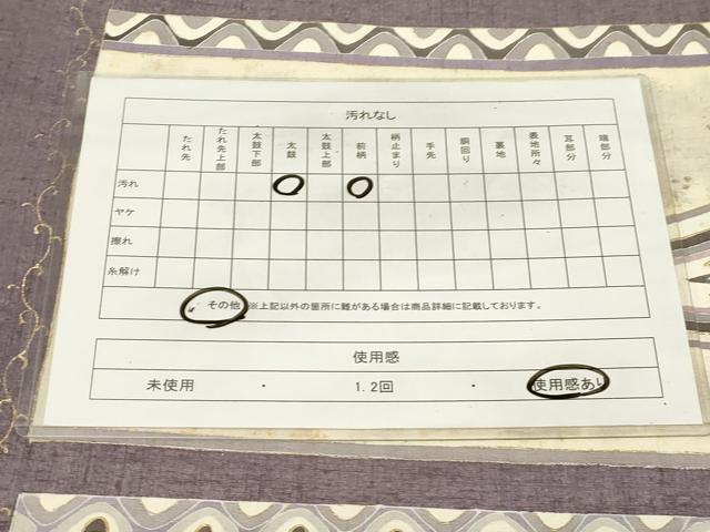 平和屋着物◎太鼓柄袋帯　作家物　紬地　花鳥文　金彩　正絹　逸品　CABE9487dy