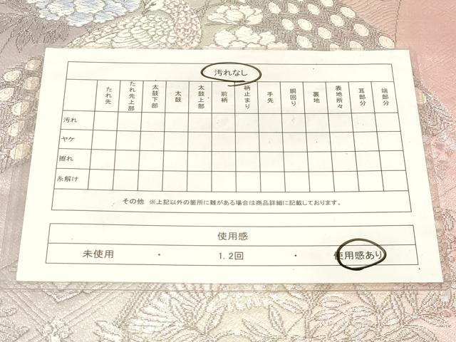 平和屋着物◎六通柄袋帯　孔雀花文　プラチナ箔　正絹　逸品　CABE9489dy