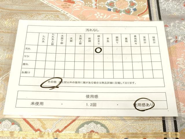 平和屋着物◎六通柄袋帯　切嵌動物花文　金銀糸　正絹　逸品　CABE9492dy