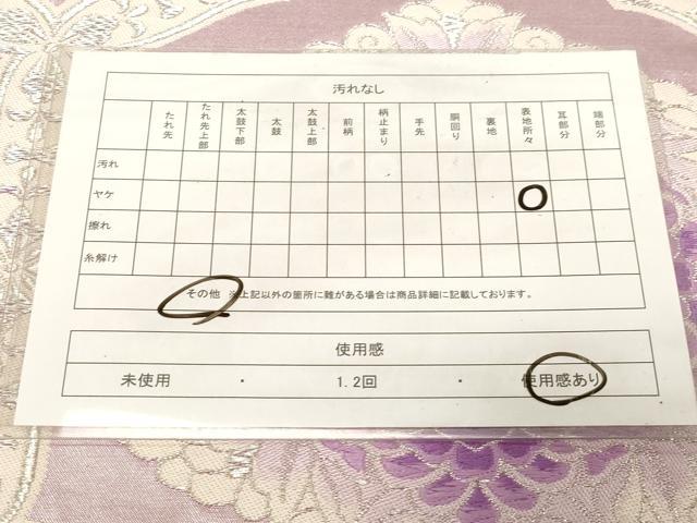 平和屋着物◎六通柄袋帯　唐織　菱花文　銀糸　引箔　正絹　逸品　CABE9493dy