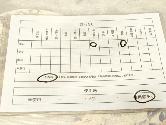 平和屋着物◎六通柄袋帯　草花丸文　金銀糸　引箔　正絹　逸品　CABE9498dy
