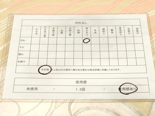 平和屋着物◎六通柄袋帯　立波花鳥文　銀糸　正絹　逸品　CABE9503dy