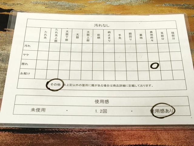 平和屋着物◎六通柄袋帯　遠山文　黒地　金銀糸　正絹　逸品　CABE9506dy